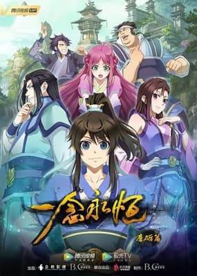 Cover for Yi Nian Yong Heng