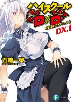 Cover for High School DxD New: Oppai, Tsutsumimasu!