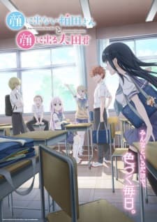 Cover for Inexpressive Kashiwada and Expressive Oota
