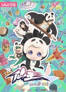 Cover for The Daily Life of the Immortal King 5