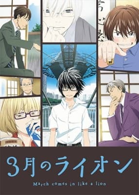 Cover for March comes in like a lion