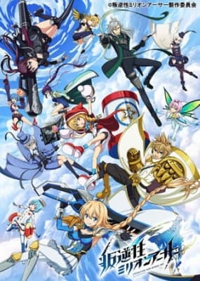 Cover for Operation Han-Gyaku-Sei Million Arthur