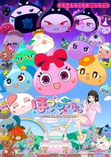 Cover for Hoppe-chan: Sun Oukoku to Kuro Hoppe-dan no Himitsu