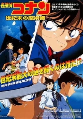 Cover for Case Closed Movie 3: The Last Wizard of the Century