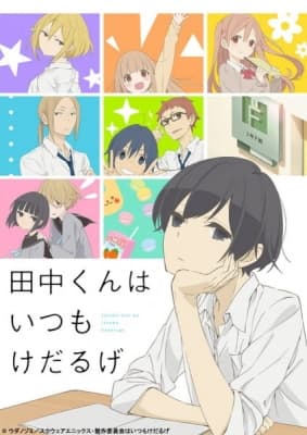 Cover for Tanaka-kun is Always Listless