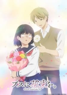 Cover for A Bouquet for an Ugly Girl