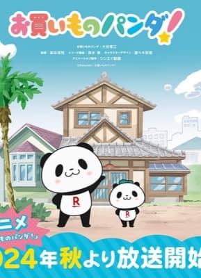 Cover for Okaimono Panda!