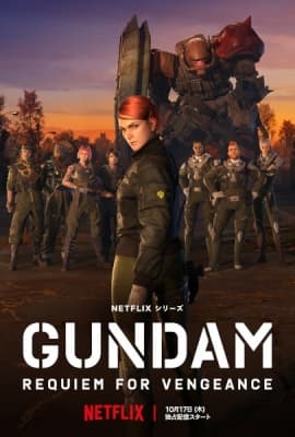 Cover for Mobile Suit Gundam: Requiem for Vengeance