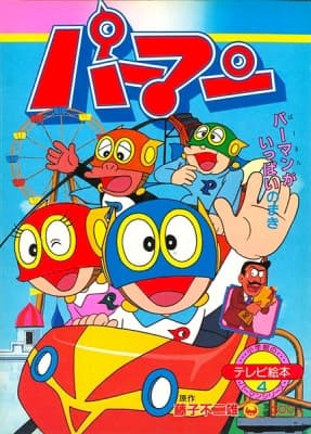 Cover for Perman (1983)
