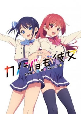 Cover for Girlfriend, Girlfriend