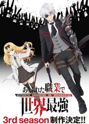 Cover for Arifureta: From Commonplace to World's Strongest Season 3