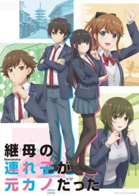 Cover for My Stepsister is My Ex-Girlfriend