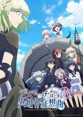 Cover for Death March to the Parallel World Rhapsody