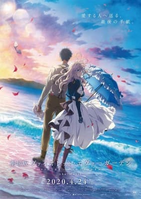 Cover for Violet Evergarden: The Movie (2020)