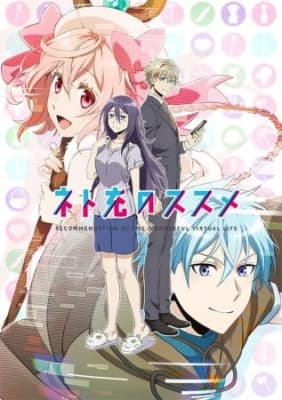 Cover for Recovery of an MMO Junkie
