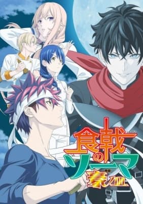 Cover for Food Wars! The Fifth Plate