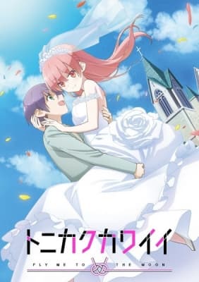 Cover for TONIKAWA: Over the Moon For You
