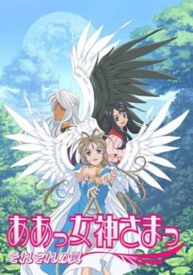 Cover for Ah! My Goddess: Flights of Fancy