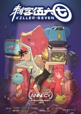 Cover for Scissor Seven