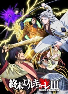 Cover for Record of Ragnarok III