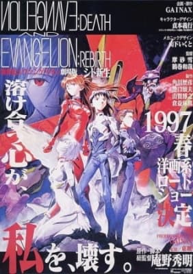 Cover for Neon Genesis Evangelion: Death & Rebirth