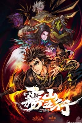 Cover for Fog Hill of Five Elements