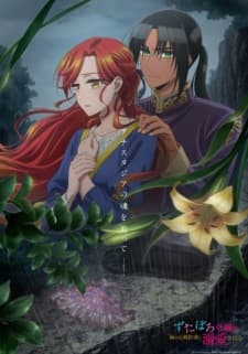 Cover for Betrothed to My Sister's Ex