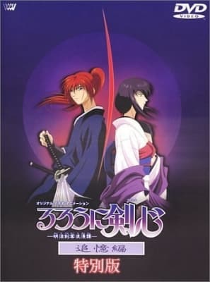 Cover for Samurai X: Trust and Betrayal