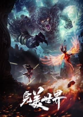 Cover for Perfect World