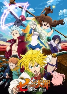 Cover for The Seven Deadly Sins: Revival of the Commandments