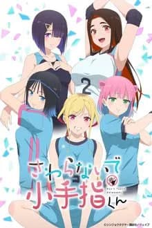 Cover for Hands Off: Sawaranaide Kotesashi-kun [UNCENSORED]