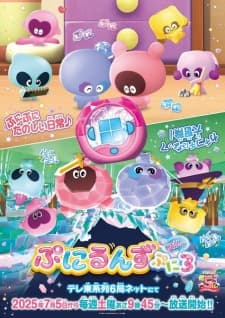 Cover for Punirunes: Puni 3