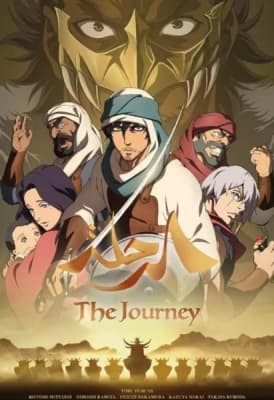 Cover for The Journey