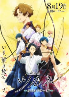 Cover for Tsurune Movie: Hajimari no Issha