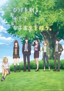 Cover for Higehiro: After Being Rejected, I Shaved and Took in a High School Runaway