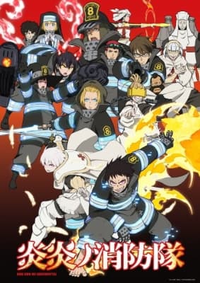 Cover for Fire Force