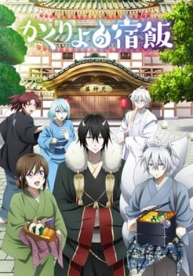 Cover for Kakuriyo: Bed and Breakfast for Spirits