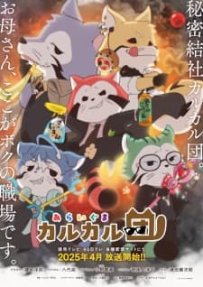 Cover for Araiguma Calcal-dan