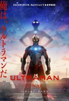 Cover for Ultraman Final