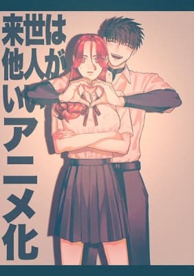 Cover for Yakuza Fiancé: Raise wa Tanin ga Ii