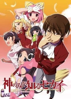 Cover for The World God Only Knows
