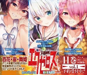 Cover for Dokyuu Hentai HxEros OVA