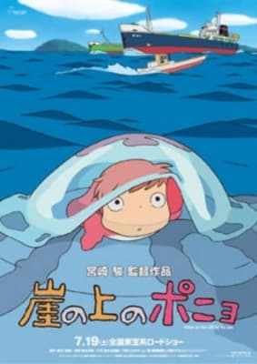 Cover for Ponyo