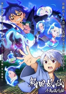 Cover for Sengoku Youko 2nd Season