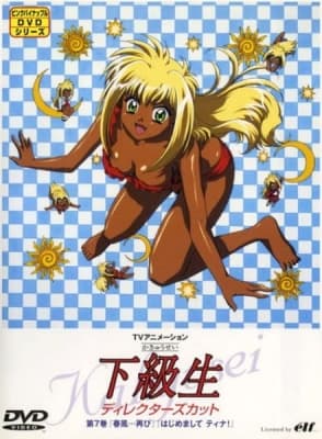 Cover for A Girl in a Lower Grade (TV): Hajimemashite Tina!