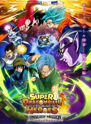 Cover for Super Dragon Ball Heroes
