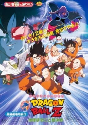 Cover for Dragon Ball Z: The Tree of Might