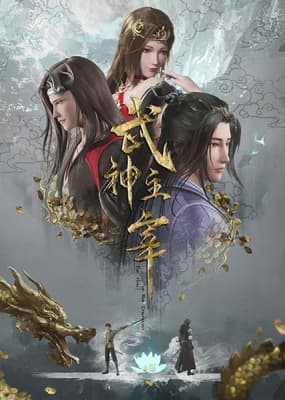Cover for Wushen Zhuzai