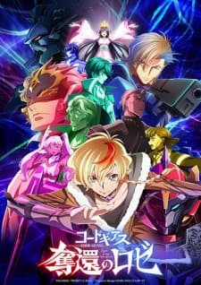 Cover for Code Geass: Rozé of the Recapture