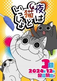 Cover for Nights with a Cat Season 3